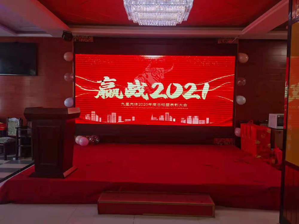 2021年會(huì)召開